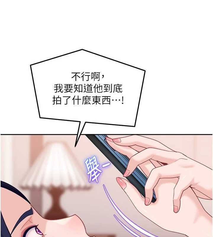 《太妹硬闖成人界》漫画 第17話-原來我做愛是這種表情