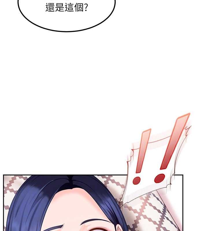 《太妹硬闖成人界》漫画 第17話-原來我做愛是這種表情