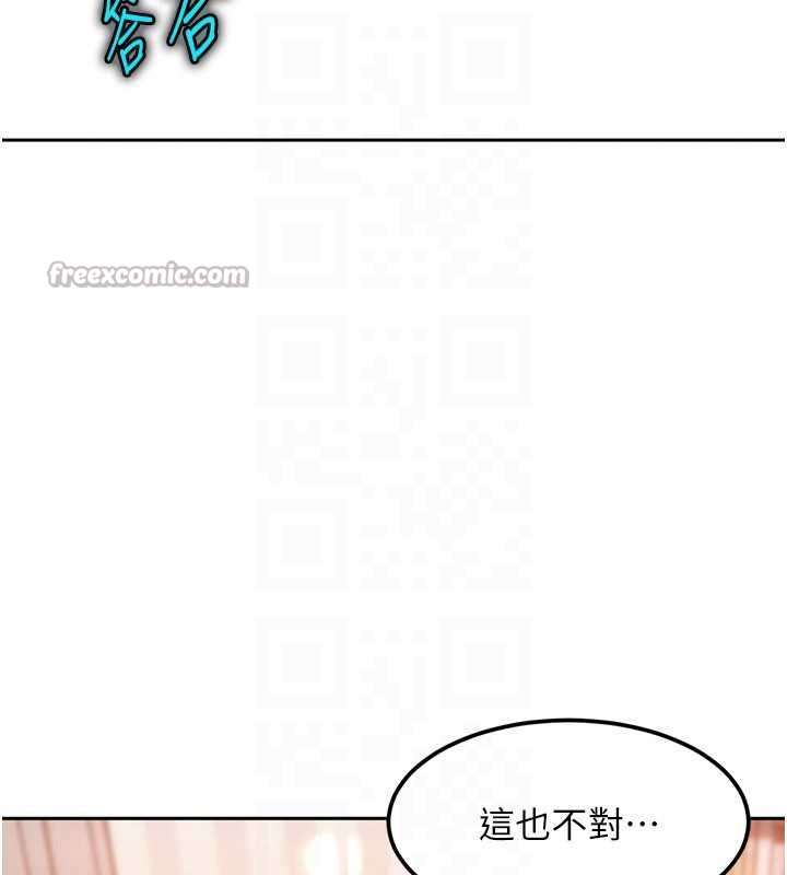 《太妹硬闖成人界》漫画 第17話-原來我做愛是這種表情