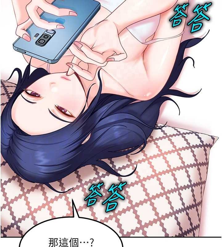 《太妹硬闖成人界》漫画 第17話-原來我做愛是這種表情