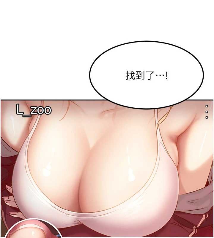 《太妹硬闖成人界》漫画 第17話-原來我做愛是這種表情