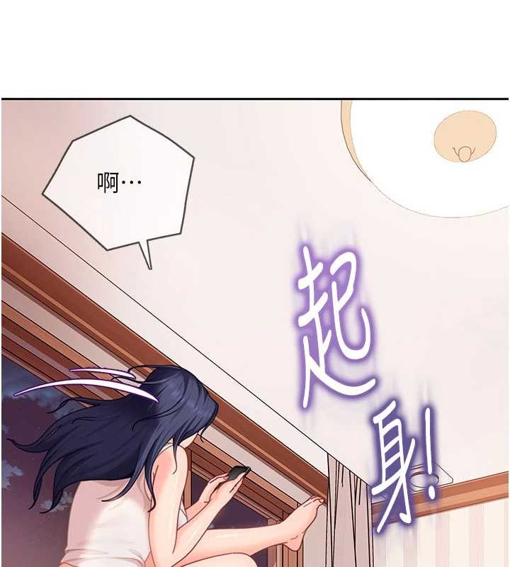 《太妹硬闖成人界》漫画 第17話-原來我做愛是這種表情