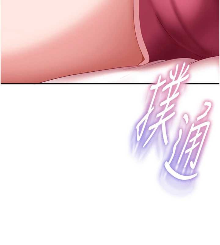 《太妹硬闖成人界》漫画 第17話-原來我做愛是這種表情