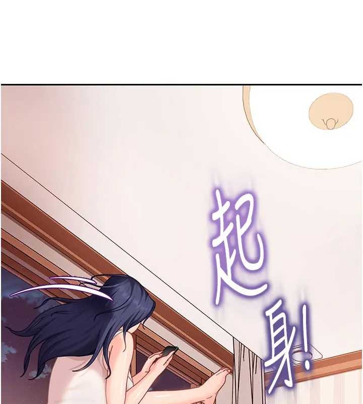 《太妹硬闖成人界》漫画 第18話-觀賞朋友的成人頻道