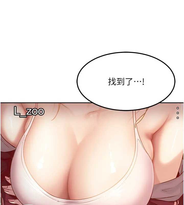 《太妹硬闖成人界》漫画 第18話-觀賞朋友的成人頻道