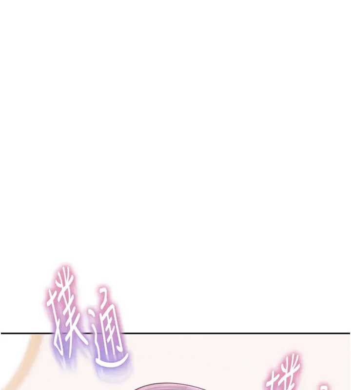 《太妹硬闖成人界》漫画 第18話-觀賞朋友的成人頻道