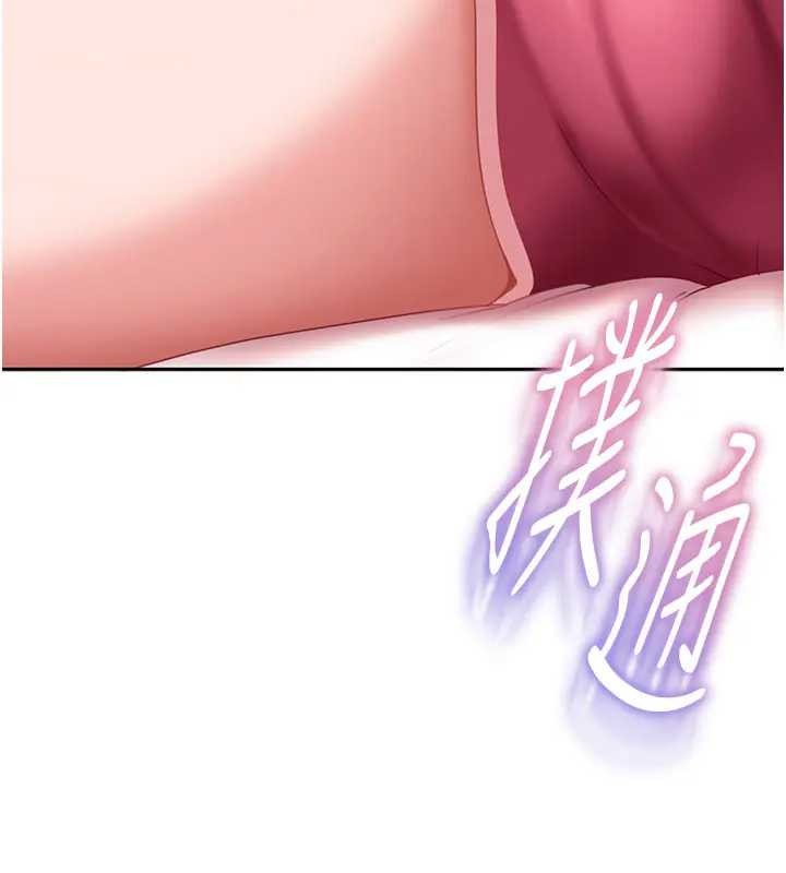 《太妹硬闖成人界》漫画 第18話-觀賞朋友的成人頻道