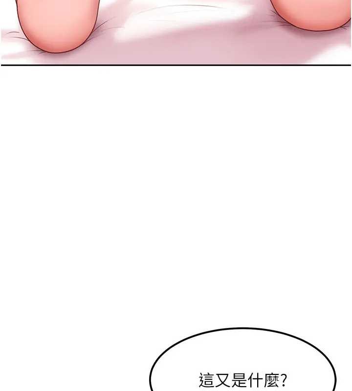 《太妹硬闖成人界》漫画 第18話-觀賞朋友的成人頻道