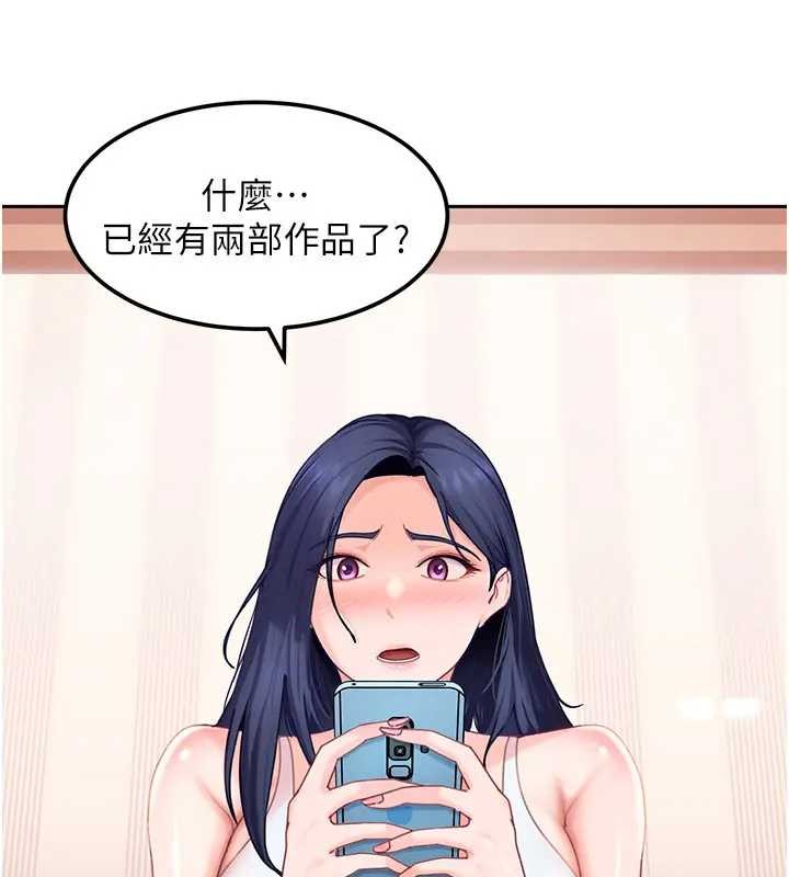 《太妹硬闖成人界》漫画 第18話-觀賞朋友的成人頻道