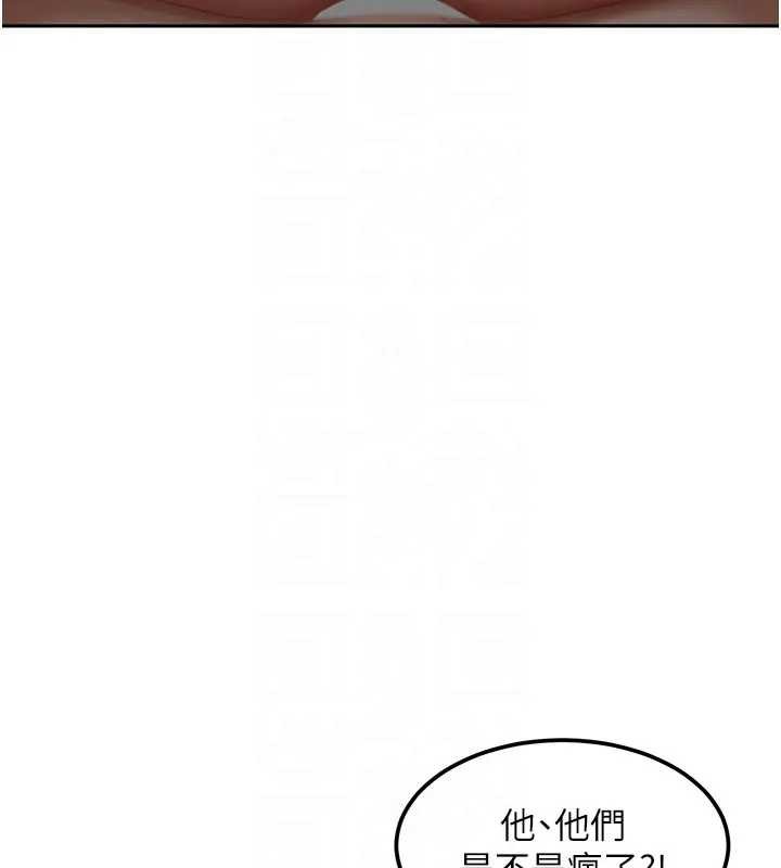 《太妹硬闖成人界》漫画 第18話-觀賞朋友的成人頻道