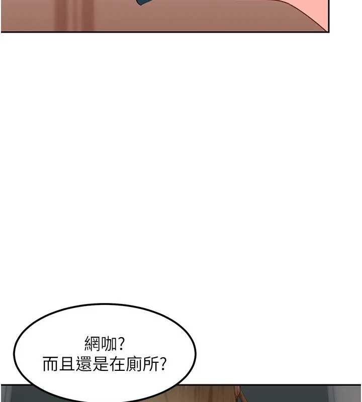 《太妹硬闖成人界》漫画 第18話-觀賞朋友的成人頻道