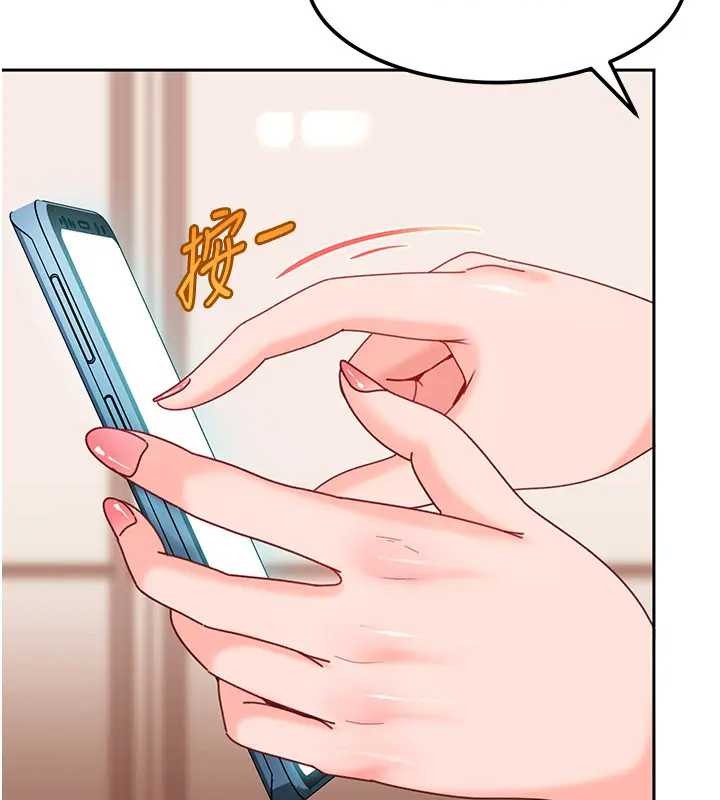 《太妹硬闖成人界》漫画 第18話-觀賞朋友的成人頻道