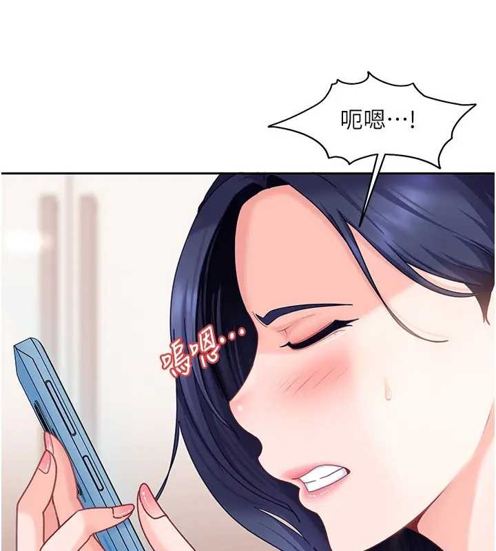 《太妹硬闖成人界》漫画 第18話-觀賞朋友的成人頻道