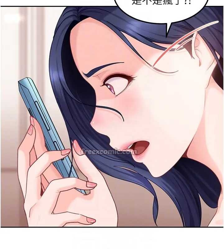 《太妹硬闖成人界》漫画 第18話-觀賞朋友的成人頻道