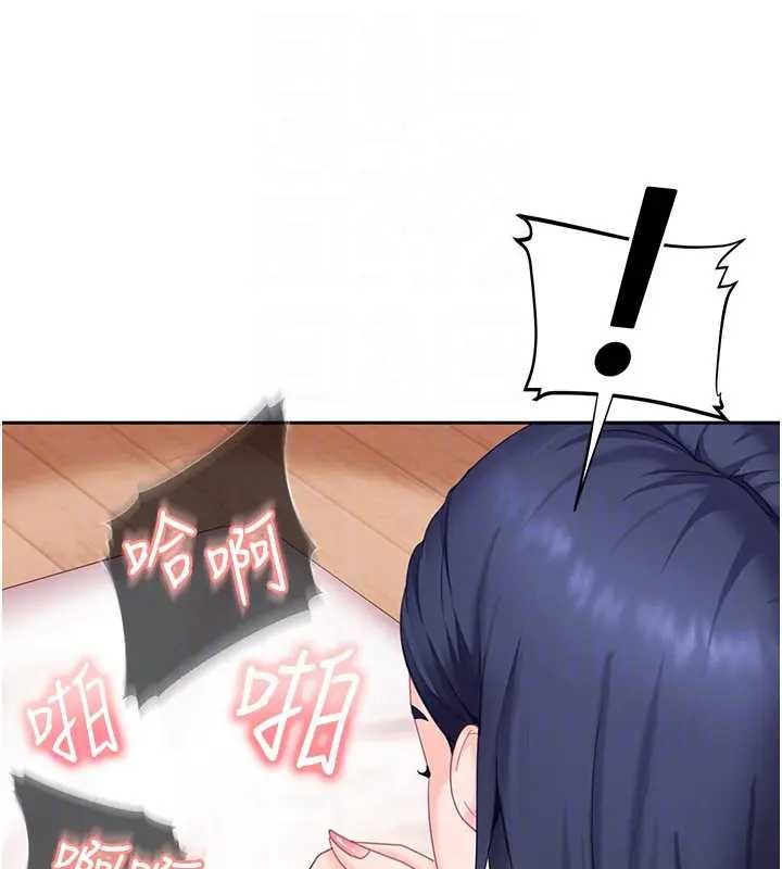 《太妹硬闖成人界》漫画 第18話-觀賞朋友的成人頻道