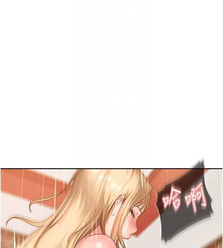 《太妹硬闖成人界》漫画 第18話-觀賞朋友的成人頻道