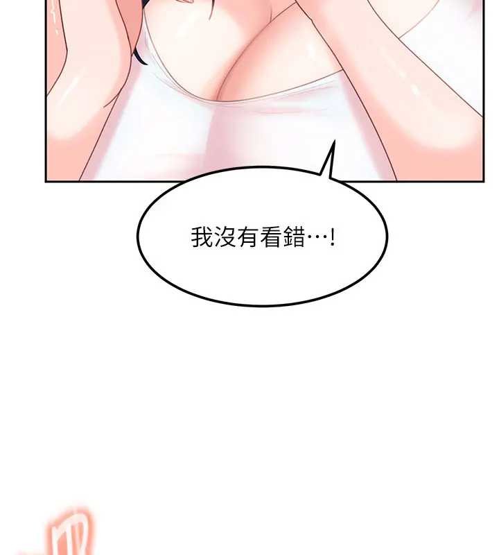 《太妹硬闖成人界》漫画 第18話-觀賞朋友的成人頻道