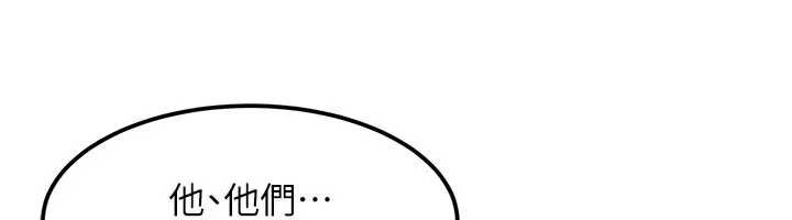 《太妹硬闖成人界》漫画 第18話-觀賞朋友的成人頻道