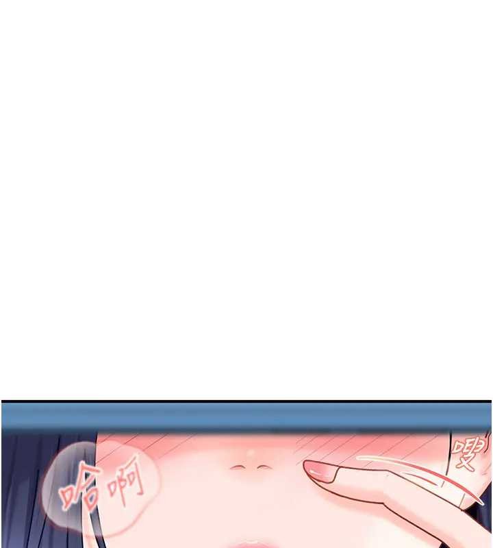 《太妹硬闖成人界》漫画 第18話-觀賞朋友的成人頻道