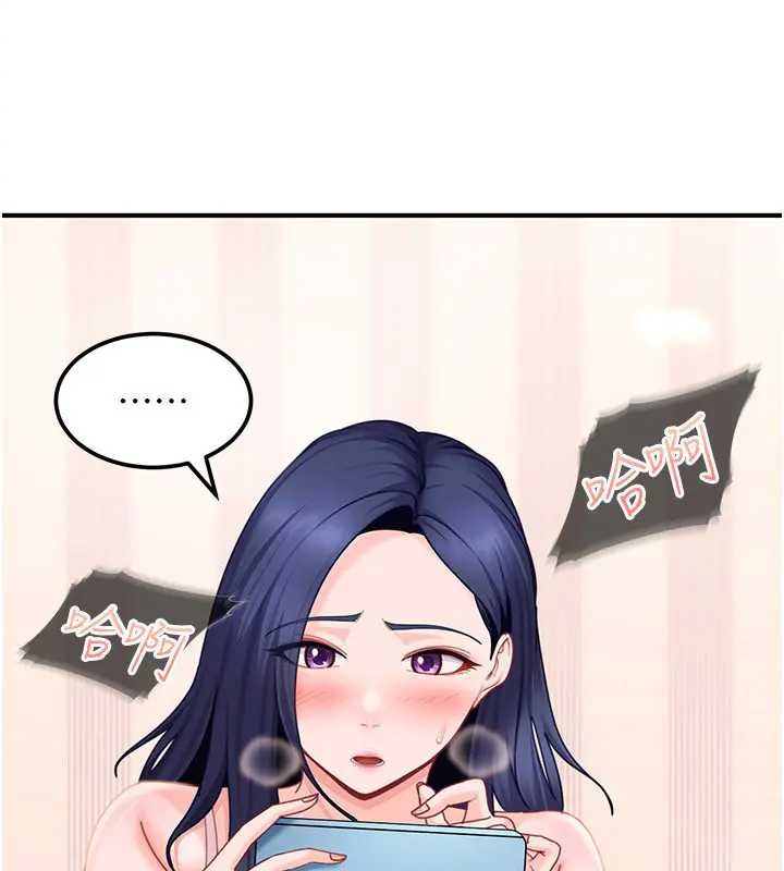 《太妹硬闖成人界》漫画 第18話-觀賞朋友的成人頻道