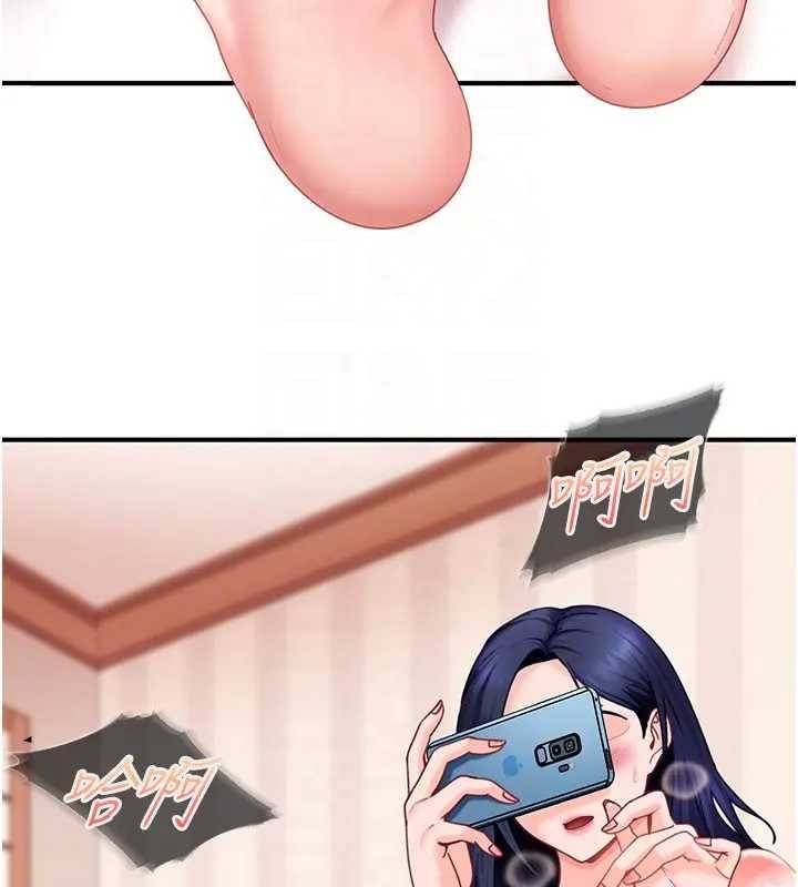 《太妹硬闖成人界》漫画 第18話-觀賞朋友的成人頻道