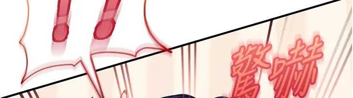 《太妹硬闖成人界》漫画 第18話-觀賞朋友的成人頻道