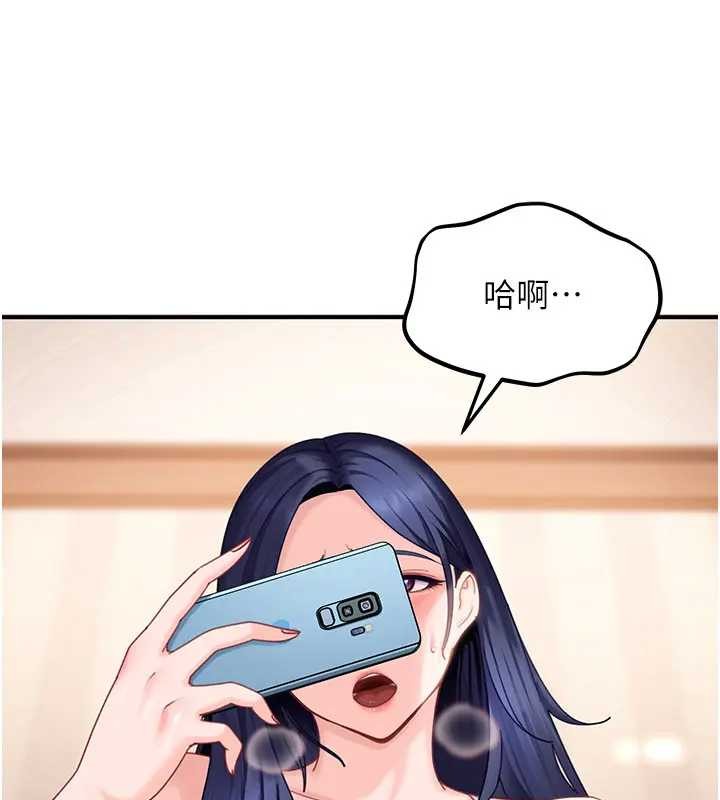 《太妹硬闖成人界》漫画 第18話-觀賞朋友的成人頻道