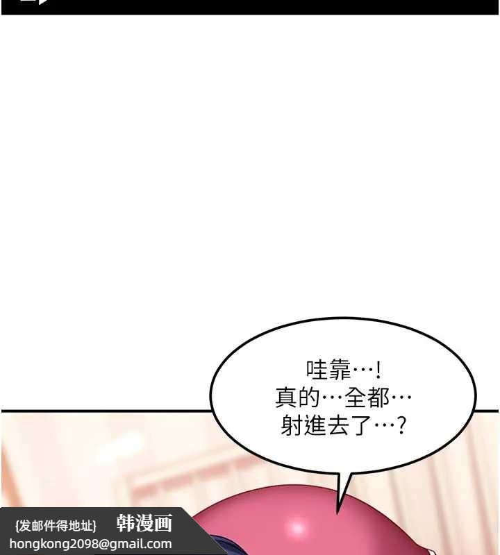 《太妹硬闖成人界》漫画 第18話-觀賞朋友的成人頻道