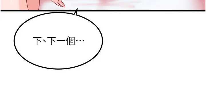 《太妹硬闖成人界》漫画 第18話-觀賞朋友的成人頻道