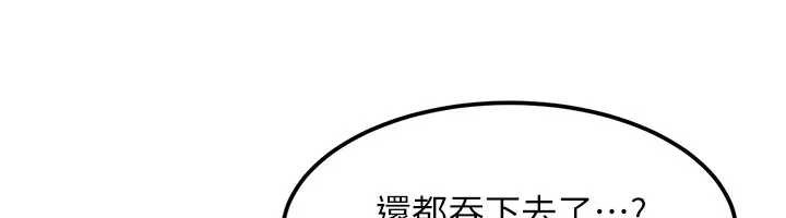 《太妹硬闖成人界》漫画 第18話-觀賞朋友的成人頻道