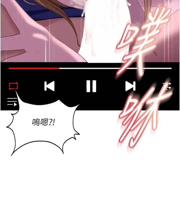 《太妹硬闖成人界》漫画 第18話-觀賞朋友的成人頻道