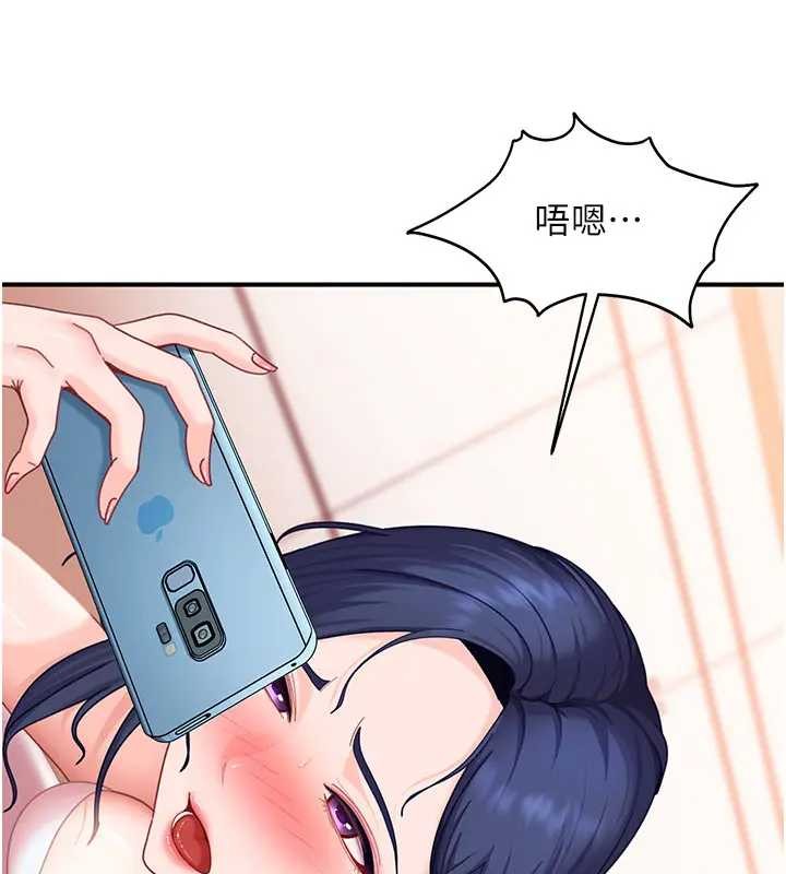 《太妹硬闖成人界》漫画 第18話-觀賞朋友的成人頻道