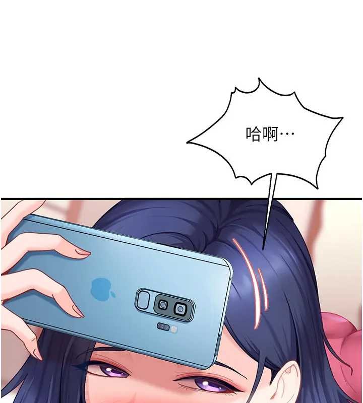 《太妹硬闖成人界》漫画 第18話-觀賞朋友的成人頻道