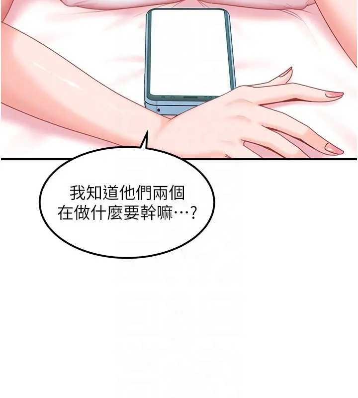 《太妹硬闖成人界》漫画 第18話-觀賞朋友的成人頻道