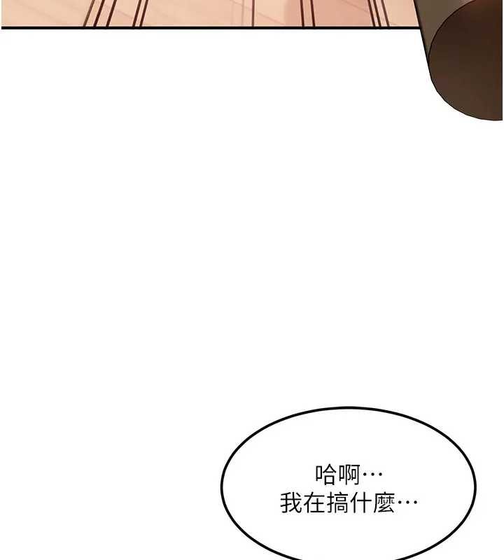 《太妹硬闖成人界》漫画 第18話-觀賞朋友的成人頻道
