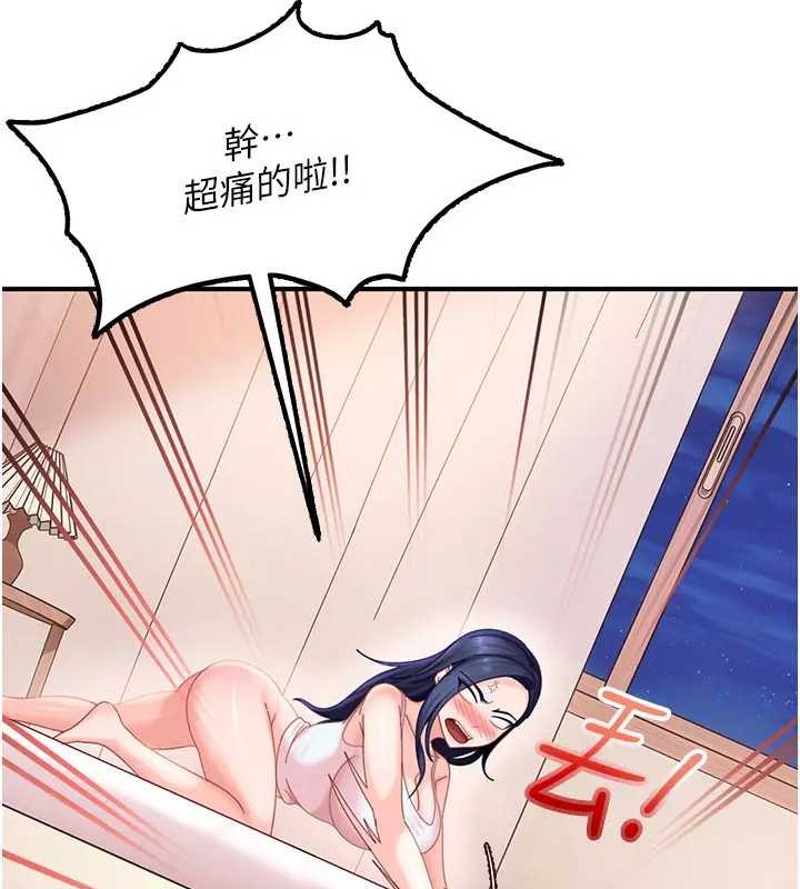 《太妹硬闖成人界》漫画 第18話-觀賞朋友的成人頻道