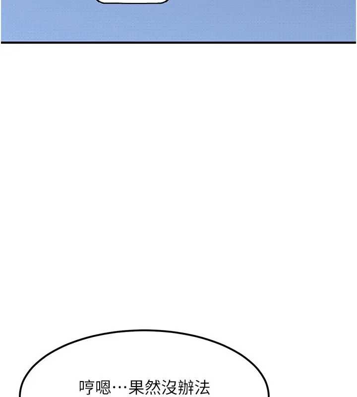 《太妹硬闖成人界》漫画 第18話-觀賞朋友的成人頻道