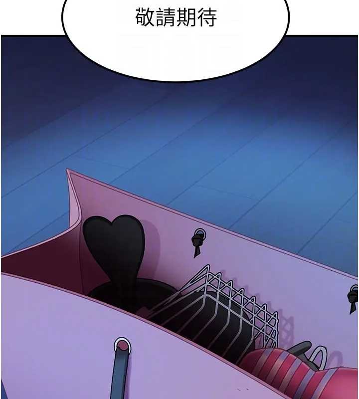 《太妹硬闖成人界》漫画 第18話-觀賞朋友的成人頻道