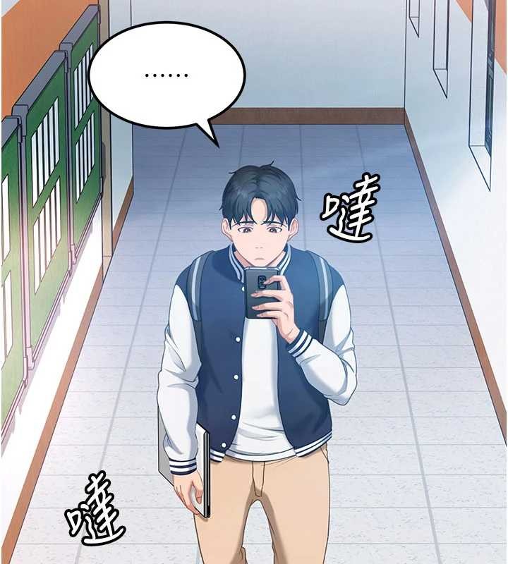 《太妹硬闖成人界》漫画 第19話-在主題摩鐵做色色的事