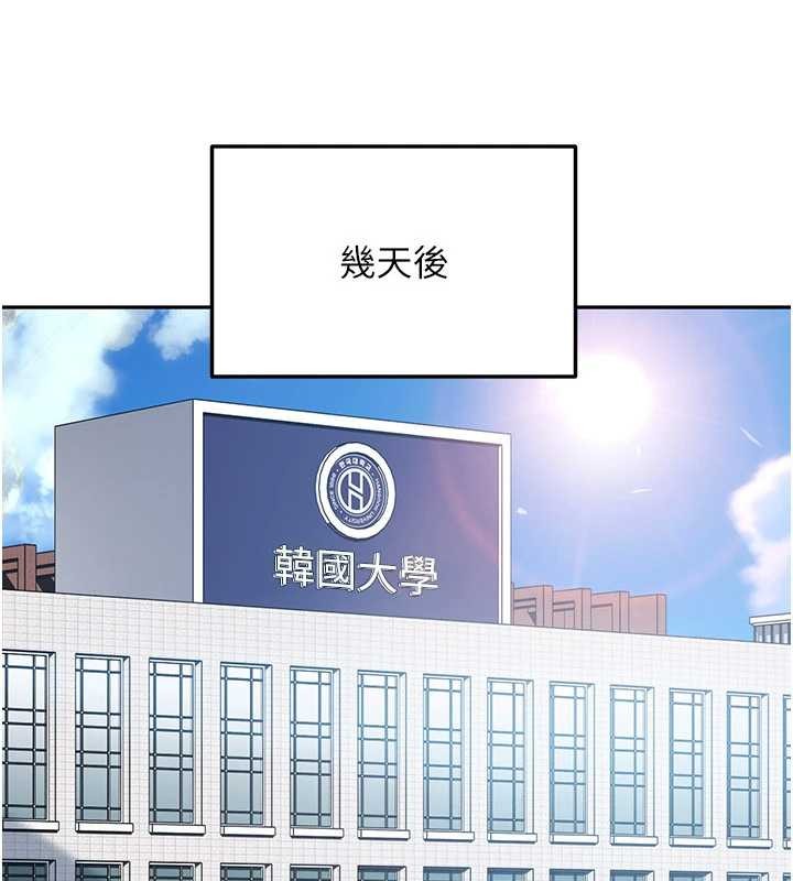 《太妹硬闖成人界》漫画 第19話-在主題摩鐵做色色的事