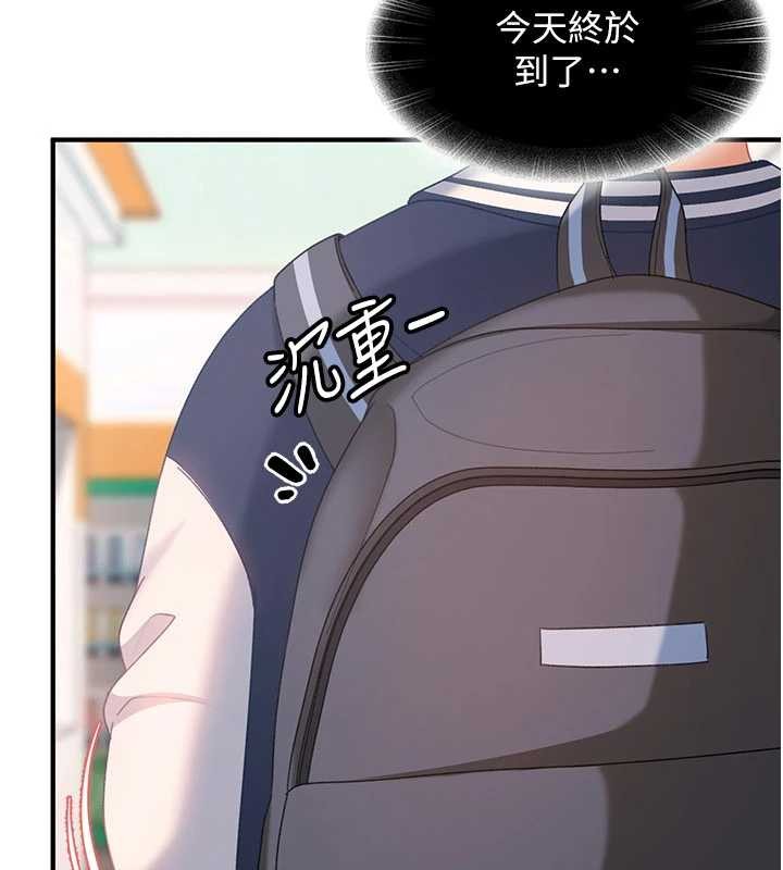 《太妹硬闖成人界》漫画 第19話-在主題摩鐵做色色的事