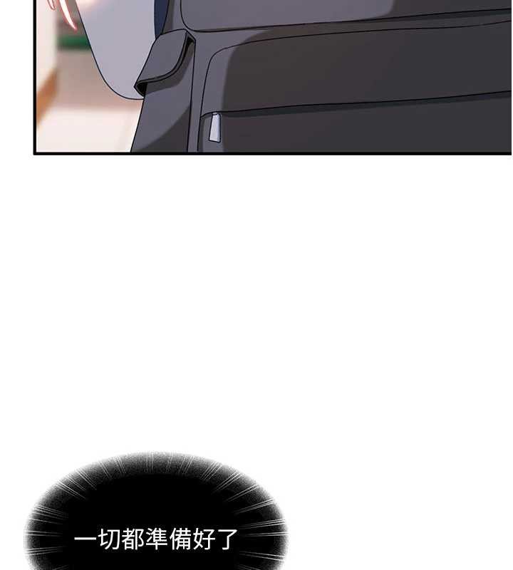 《太妹硬闖成人界》漫画 第19話-在主題摩鐵做色色的事