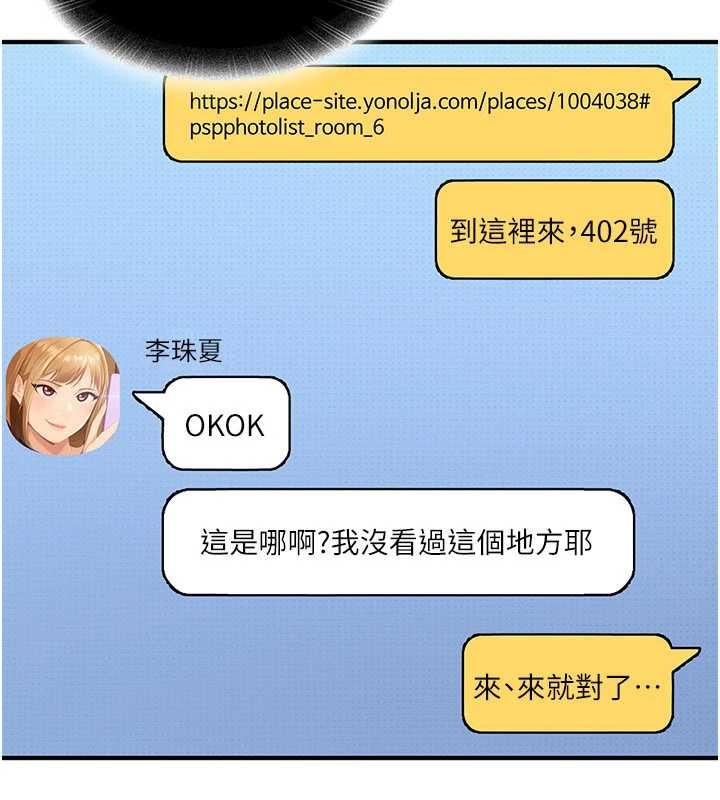 《太妹硬闖成人界》漫画 第19話-在主題摩鐵做色色的事