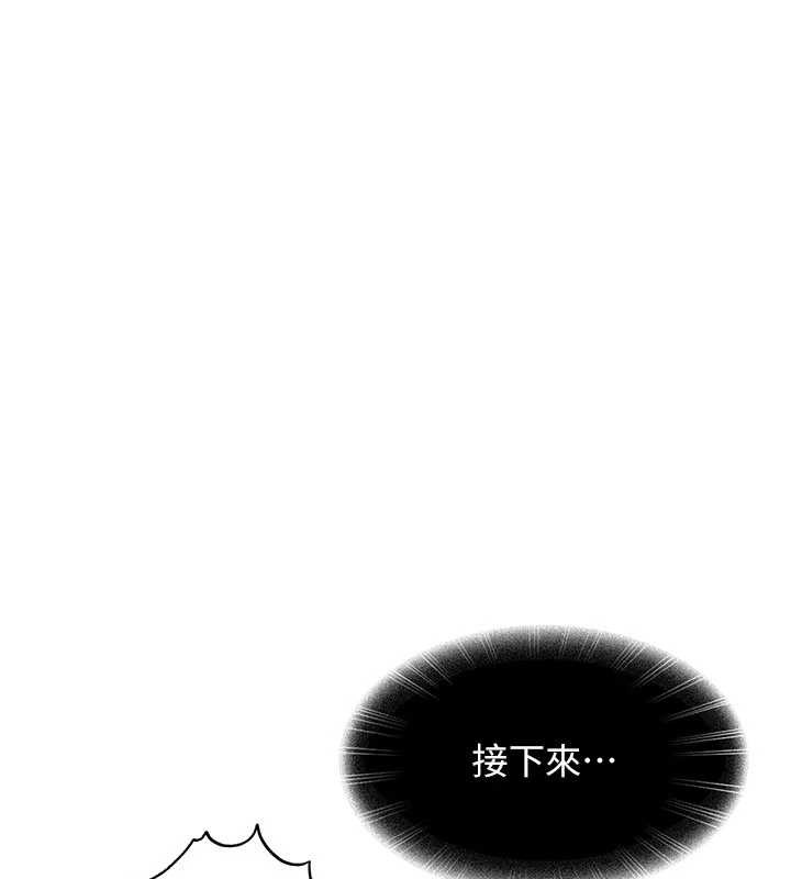 《太妹硬闖成人界》漫画 第19話-在主題摩鐵做色色的事