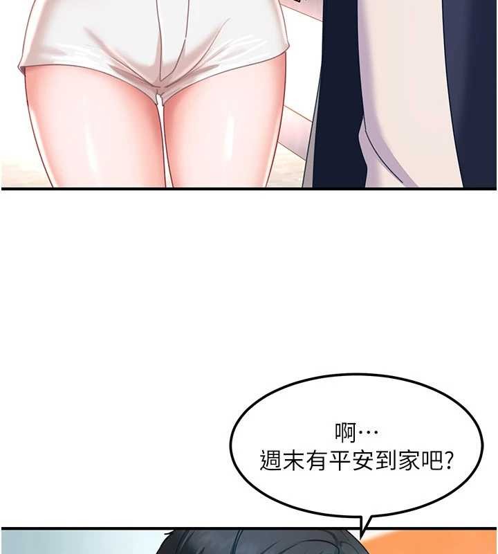 《太妹硬闖成人界》漫画 第19話-在主題摩鐵做色色的事