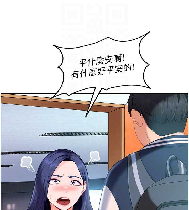 《太妹硬闖成人界》漫画 第19話-在主題摩鐵做色色的事