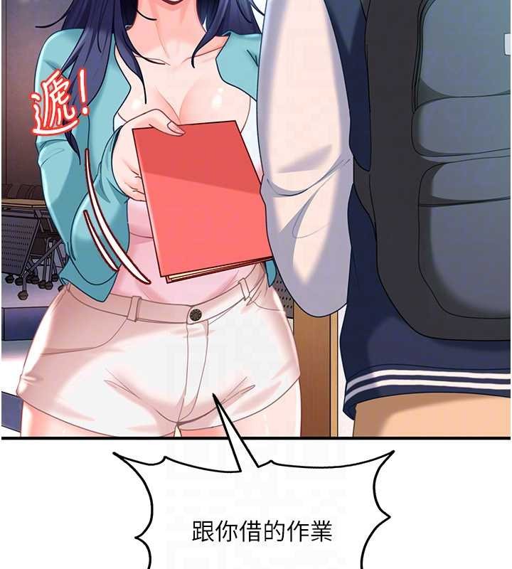 《太妹硬闖成人界》漫画 第19話-在主題摩鐵做色色的事