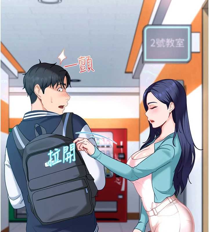 《太妹硬闖成人界》漫画 第19話-在主題摩鐵做色色的事