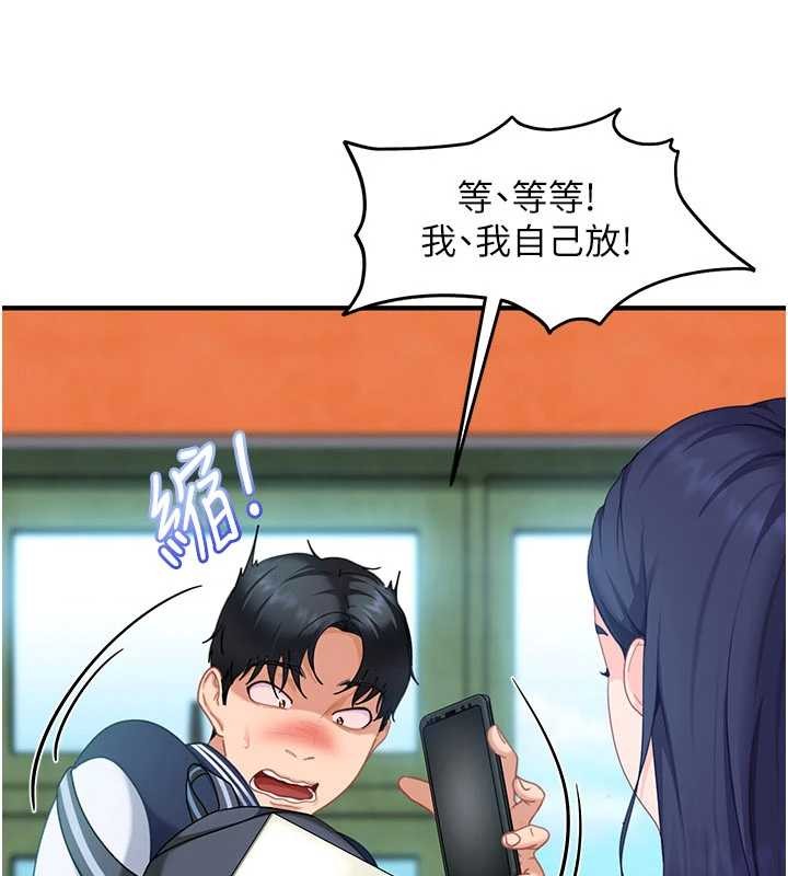 《太妹硬闖成人界》漫画 第19話-在主題摩鐵做色色的事