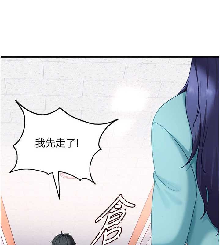 《太妹硬闖成人界》漫画 第19話-在主題摩鐵做色色的事